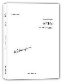 书与你 (译林出版社 2016)