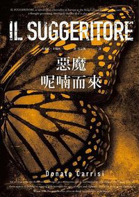 惡魔呢喃而來 (春天 2019)