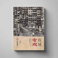 我城存歿