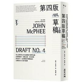 第四版草稿