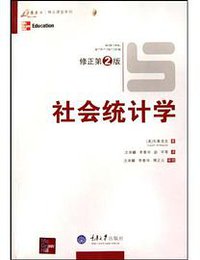 社会统计学