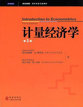计量经济学(第3版)(英文版)