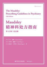 Maudsley 精神科处方指南（第12版·英文版）