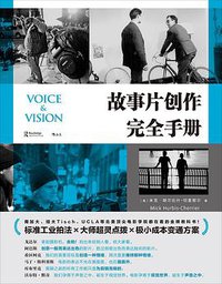 故事片创作完全手册