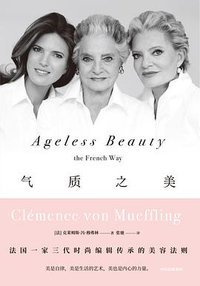 气质之美 (中信出版集团·小满 2020)