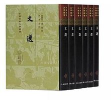 文选 (上海古籍出版社 2019)