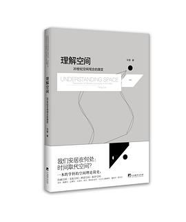 理解空间