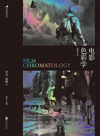 电影色彩学