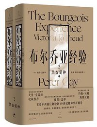 布尔乔亚经验 2 (2022)