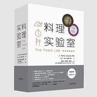料理实验室 (青岛出版社 2021)