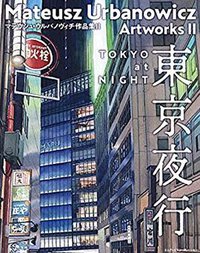 東京夜行 マテウシュ・ウルバノヴィチ作品集II (エムディエヌコーポレーション 2019)