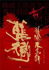 武侠大宗师：张彻