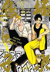 極樂鳥日子1 (2020)