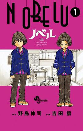 NOBELU -演- 1