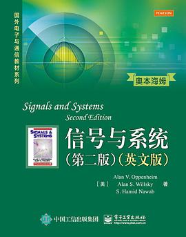 信号与系统（第二版）（英文版）