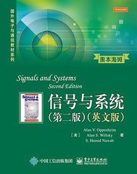 信号与系统（第二版）（英文版） (电子工业出版社 2015)