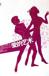 爱的艺术 (2006)