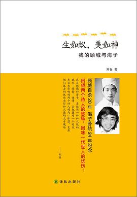 生如蚁，美如神