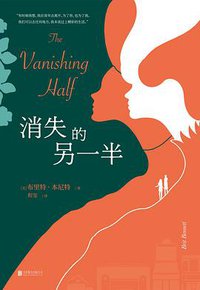 消失的另一半 (2021)