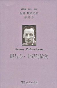 眼与心·世界的散文 (2019)