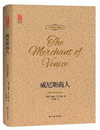 威尼斯商人 