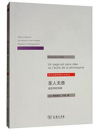 圣人无意 (2019)