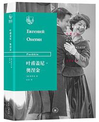 叶甫盖尼·奥涅金 (2020)