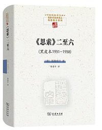 《思索》二至六 (2021)
