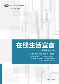 在线生活宣言 (2018)