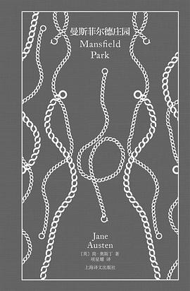 曼斯菲尔德庄园