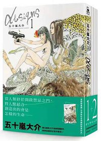 designs 1 (臉譜出版 2020)