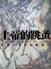 上帝的跳蚤 (2008)