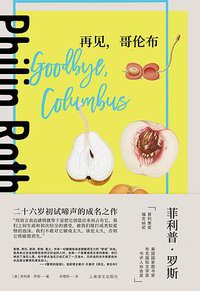 再见，哥伦布 (2021)