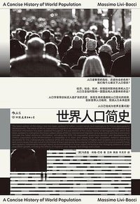 世界人口简史 (2022)