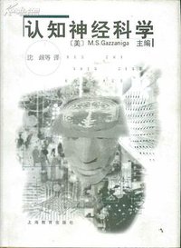 认知神经科学 (1998)