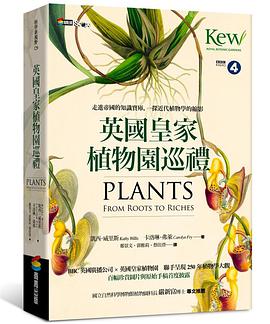 英國皇家植物園巡禮