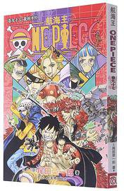 航海王 卷九十七 (2021)