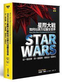 Star Wars (高寶-希代 2015)