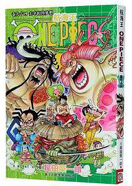 航海王 卷九十四 (2021)