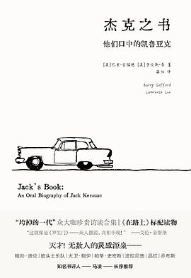杰克之书