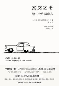 杰克之书