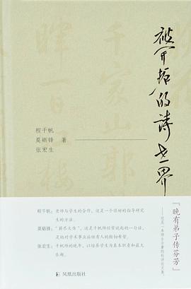 被开拓的诗世界