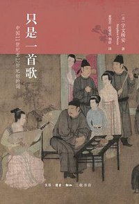 只是一首歌 (2022)