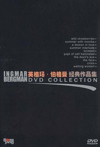 伯格曼经典作品集(DVD)