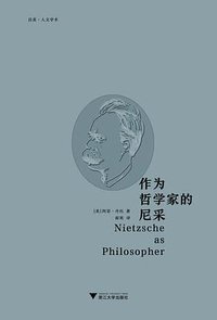 作为哲学家的尼采 (2022)