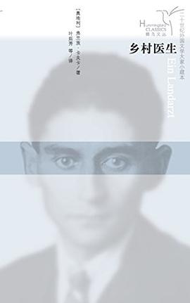 乡村医生