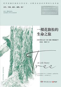 一棵花旗松的生命之旅 (2019)