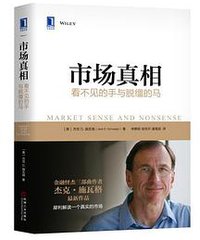 市场真相 (2018)