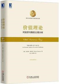 价值理论 (2015)