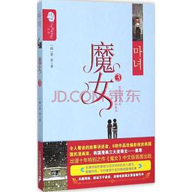 魔女3